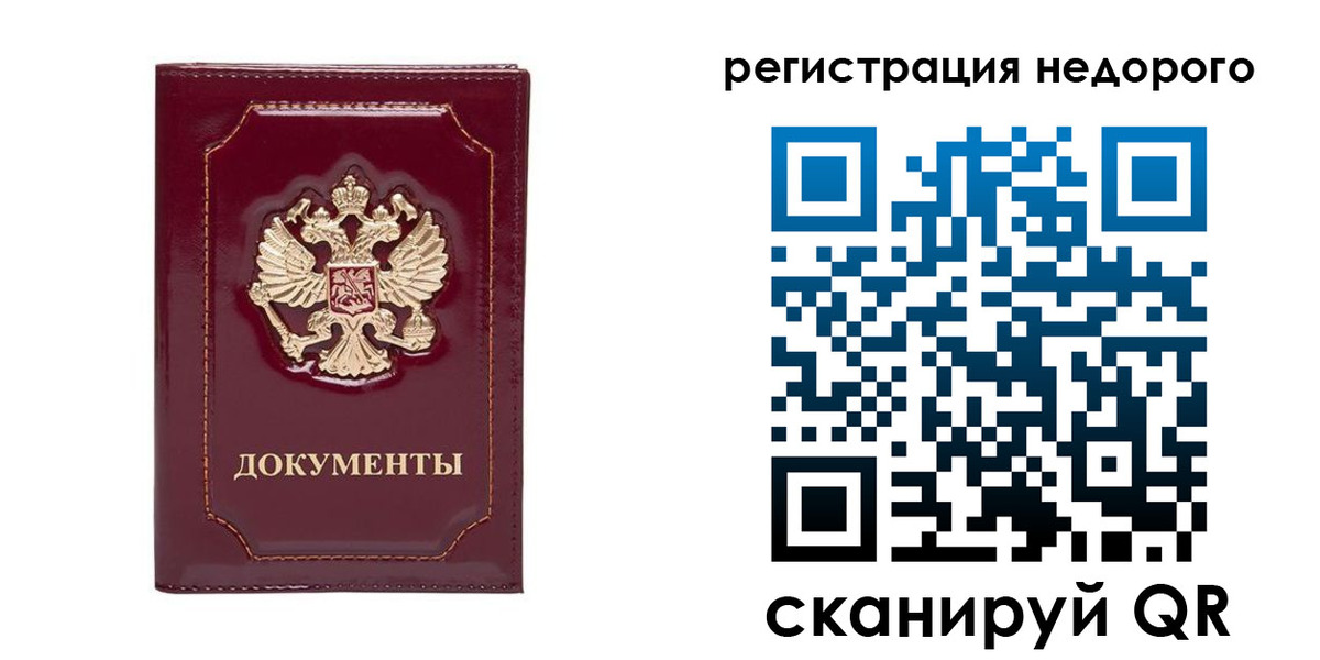 купить прописку в Зеленогорске