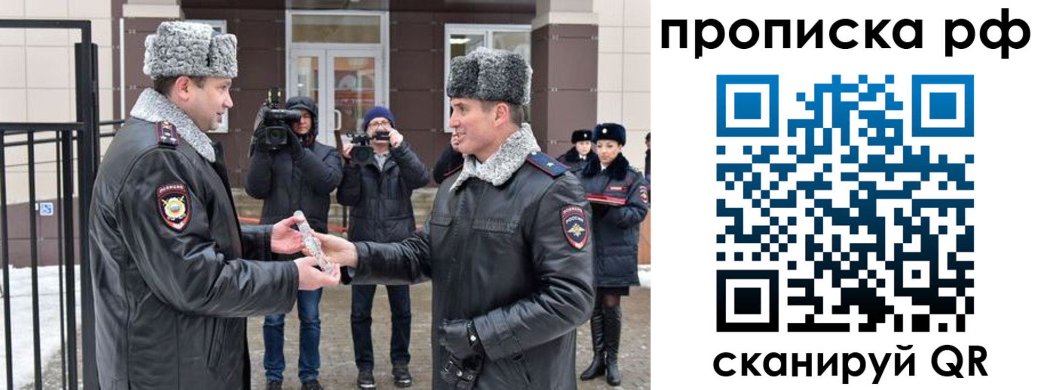 временная регистрация гарантия в Зеленогорске