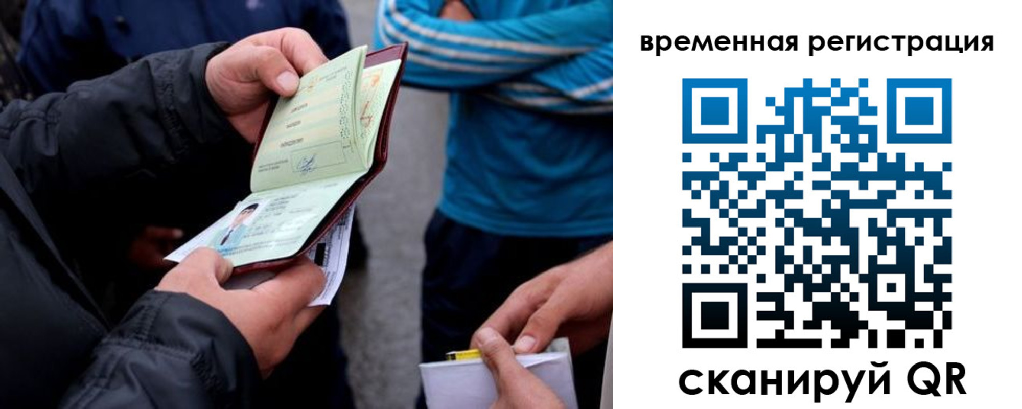 прописка иностранных граждан в Зеленогорске
