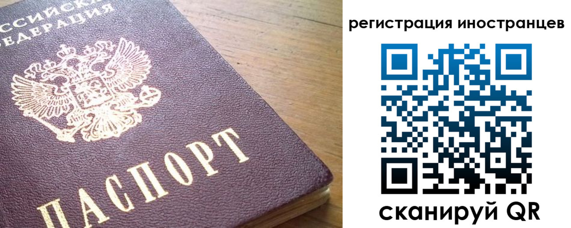 регистрация в Зеленогорске