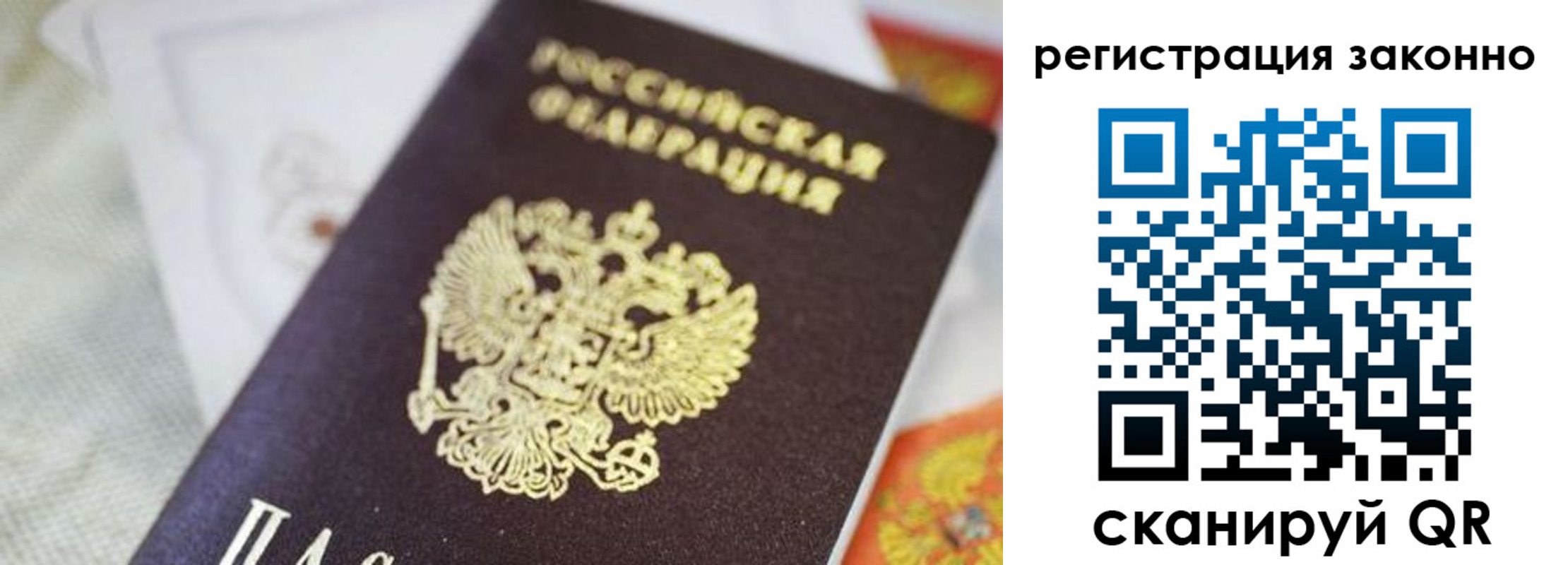 временная регистрация собственник в Зеленогорске