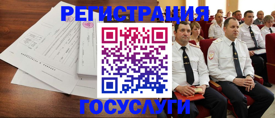 временная регистрация в Зеленогорске