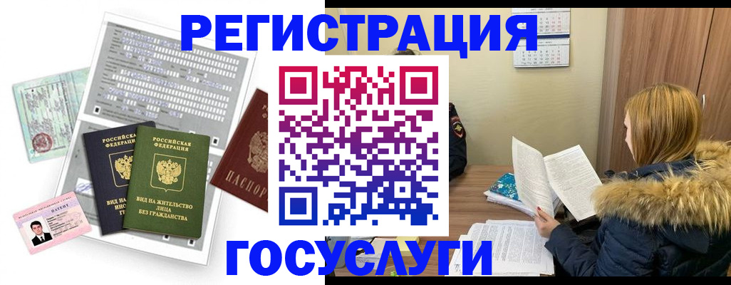 купить прописку в Зеленогорске