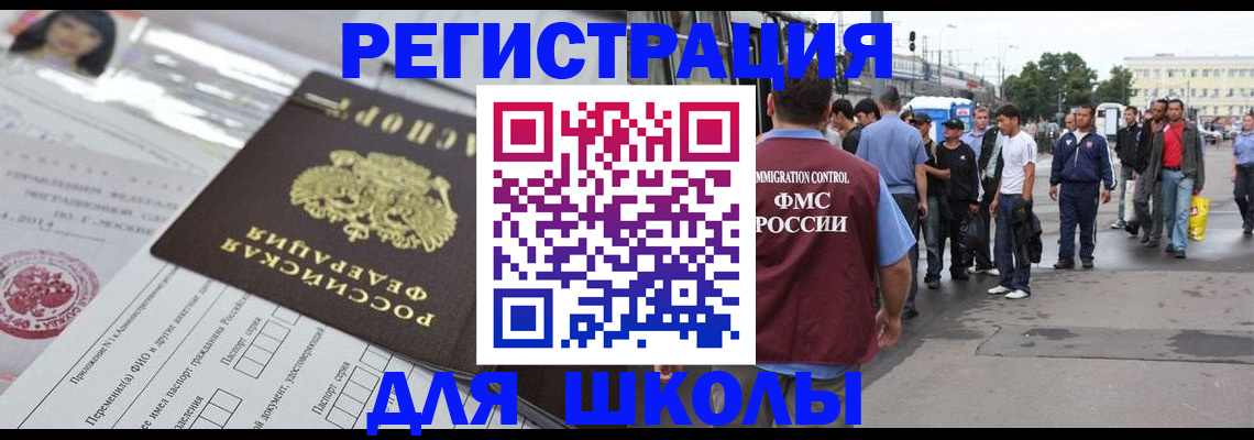 прописка ребенка в Зеленогорске